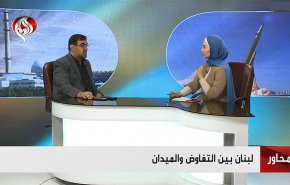 لبنان بين التفاوض والميدان
