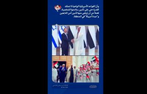 أوكار امريكا في الخليج الفارسي 