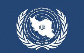 بعثة إيران لدى الأمم المتحدة : إنهاء الحرب هو الحل الوحيد في مضيق هرمز