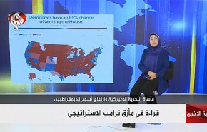 قراءة في مأزق ترامب الاستراتيجي
