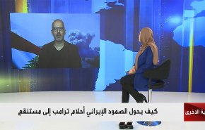 كيف يحول الصمود الإيراني أحلام ترامب الى مستنقع؟