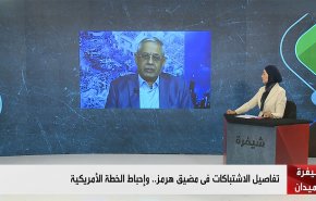 تفاصیل الاشتباکات في مضیق هرمز .. وإحباط الخطة الامريكية