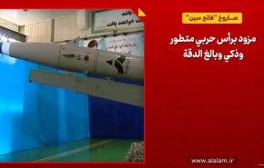  القدرات البحرية الإيرانية ..  صاروخ 