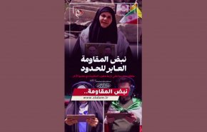 نبض المقاومة العابر للحدود