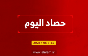 حصاد اليوم (2026/05/11)