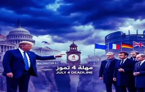 اوروبا وترامب ومهلة 4 تموز