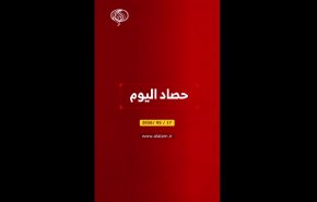 حصاد اليوم 17/5/2026