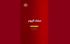حصاد اليوم(2026/05/18)