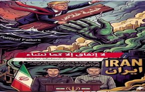 ايران: لا إتفاق إلا كما نشاء نحن