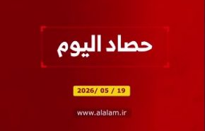 حصاد اليوم 19 05 2026