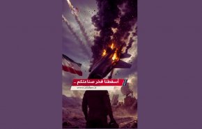 أسقطنا فخر الصناعة الامريكية