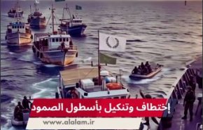 اختطاف وتنكيل بإسطول الصمود