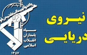 الحرس الثوري: 31 سفينة عبرت من مضيق هرمز خلال الساعات الـ24 الماضية