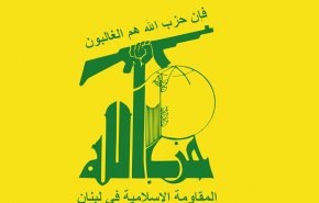 حزب الله ردا على العقوبات الأميركية: محاولة ترهيب أميركيّة للشعب اللبناني الحر 