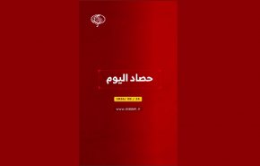 حصاد اليوم(2026/05/25)