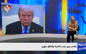 ترامب بين حرب خاسرة واتفاق مهين