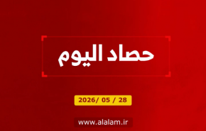 حصاد اليوم (28-05-2026)