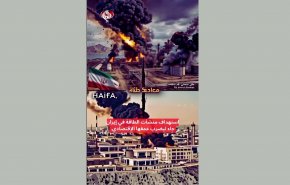الهدف رقم 2- منشآت الطاقة في حيفا