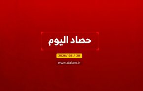 حصاد اليوم (2026/05/06)