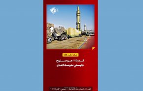 القدرات الصاروخية الايرانية.. صاروخ 