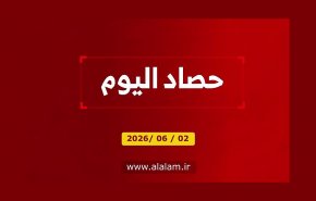 حصاد اليوم 02 06 2026