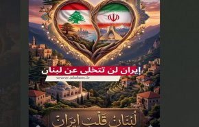 لبنان قلب إيران