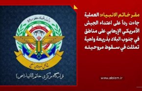 إستهداف قواعد أمريكية في المنطقة  عقب العدوان على ايران 