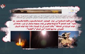 أيام من أيام الوعد الصادق