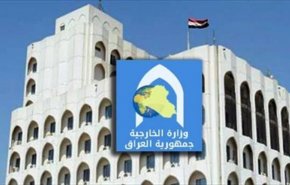 العراق يعلق على التوصل الى مذكرة التفاهم بين إيران وامريكا