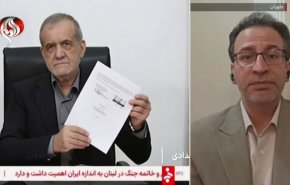 باحث سياسي: التوقيع الإلكتروني يثبت جدية التهدئة بين طهران وواشنطن