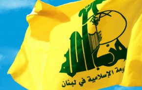 حزب الله: مزاعم الاحتلال مضللة ومحاولة لتقويض مذكرة طهران-واشنطن