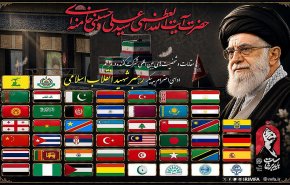الدول المشاركة في مراسم توديع الجثمان الطاهر للقائد الشهيد