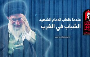 عندما خاطب الإمام الشهيد الشباب في الغرب