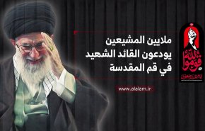 ملايين المشيعين يودعون القائد الشهيد في قم المقدسة