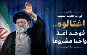 في رثاء القائد الشهيد: اغتالوه.. فوحَّد أمةً وأحيا مشروعا