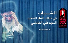 الشباب في خطاب الامام الشهيد السيد علي الخامنئي