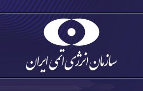 الذرية الإيرانية تدين الهجوم الأمريكي على محطة دارخوين النووية