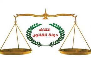 دولة القانون: ضغوط أمريكا لدفع العراق إلى معاداة إيران مصيرها الفشل