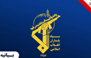 الحرس الثوري: لن يُسكت إغلاق أي حساب صوت الحق وإرادة شعوب المنطقة الصلبة
