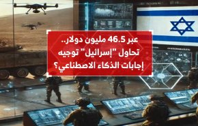 عبر 46.5 مليون دولار.. تحاول 