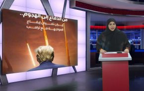 من الدفاع الی الهجوم؛ ايران تفرض إيقاع المواجهة مع ترامب