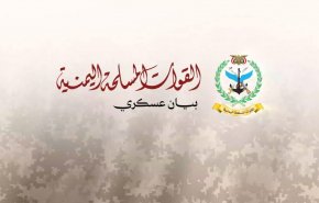 القوات اليمنية: استهدفنا تحشيدات السعودية ومخازن أسلحتها ومقار قياداتها
