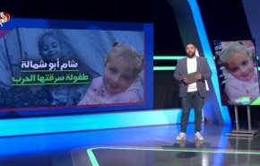 شام ابوشماله؛ کودک اهل غزه‌ قربانی جنگ نسل‌ کشی و سوء تغذیه حاد 