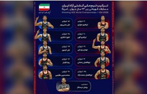 قرعه‌کشی مسابقات کشتی آزاد زیر ۲۳ سال قهرمانی جهان در لاس‌وگاس انجام شد


