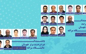 درخشش علمی دانشگاه مراغه در سطح جهانی