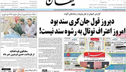 از 