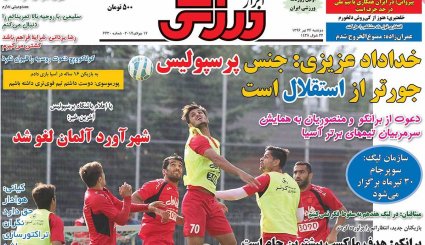 از 