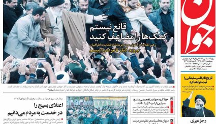 ضرورت سرعت عمل در ساخت خانه های مردم / خیز برای حذف پول های مساله دار / 12 پیش‌بینی از 2018