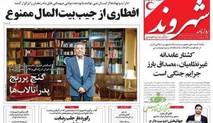 از پایتخت سازی روی خون تا حال و روز جانشینان تلگرام