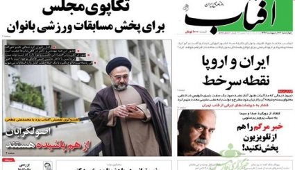 از پایتخت سازی روی خون تا حال و روز جانشینان تلگرام